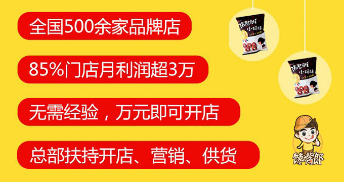 休閑零食店進貨渠道有哪些？